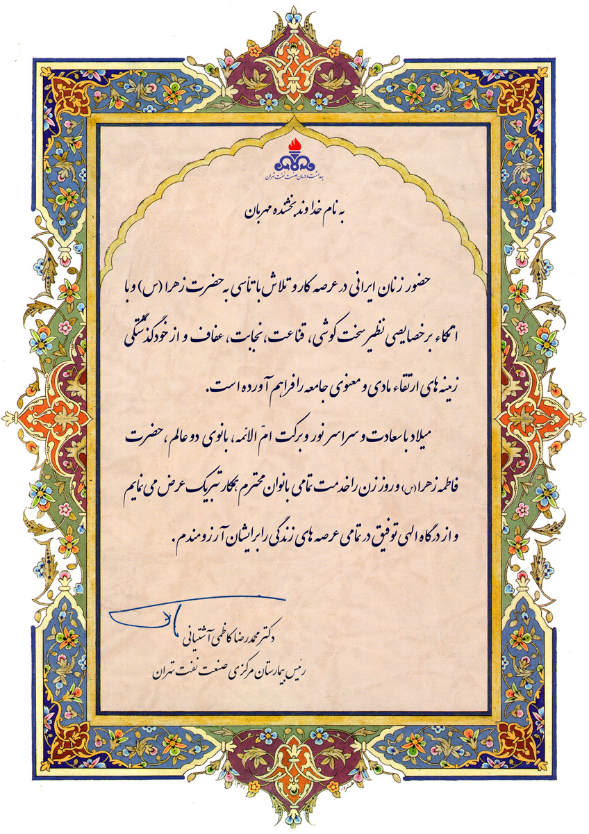 روز زن - آشتیانی