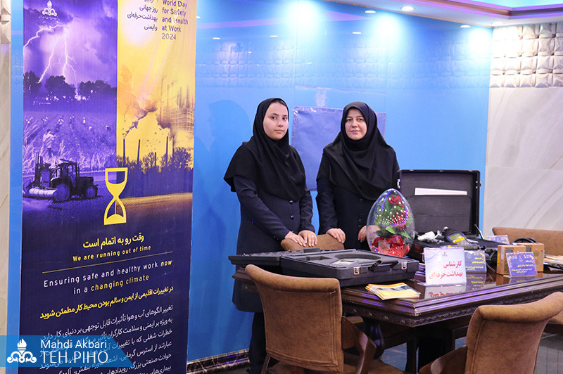 بهداشت حرفه‌ای 1403 2