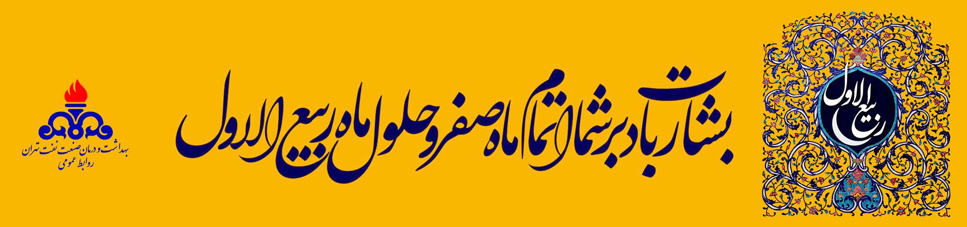 ربیع
