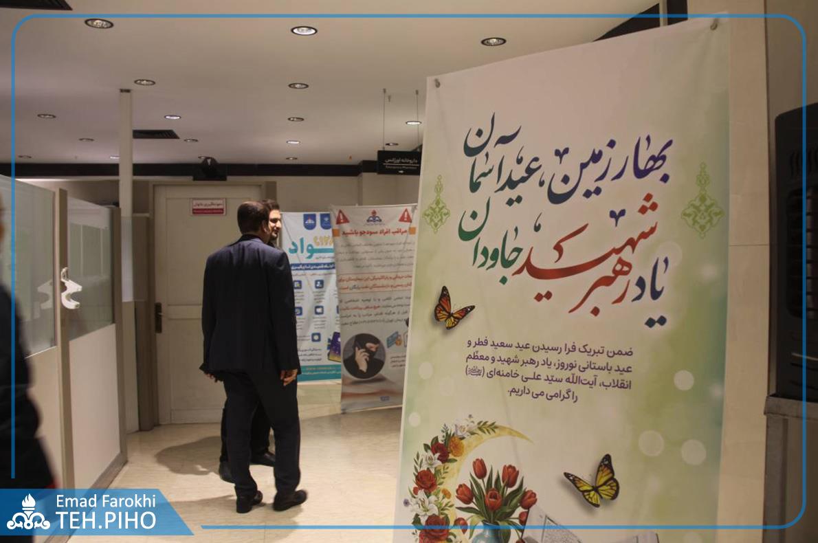 نوروز 1405 14
