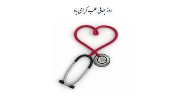 با یک سبک زندگی سالم ،از قلبتان محافظت کنید